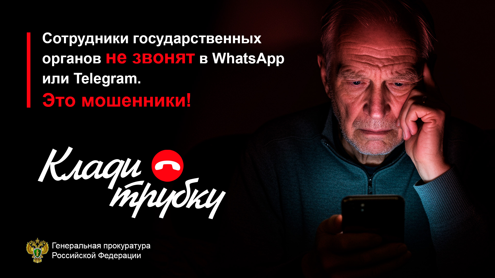  Мессенджеры звонки